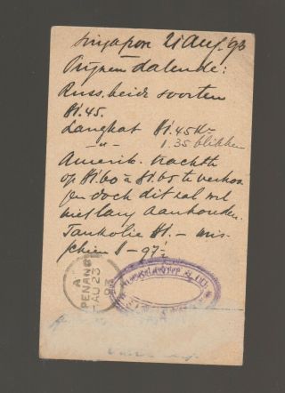 Singapore 1893 stationery postcard to Penang (no perfin but firm cancel H&Co) 2