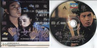 Movie A Chinese Ghost Story Leslie Cheung 倩女幽魂 张国荣 王祖賢 2x Vcd Oop Fcs3923