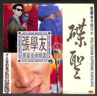 Hong Kong Jacky Cheung 张学友 暗恋你 月半弯 Karaoke Rare Japan Chinese Laserdisc Ld 1708