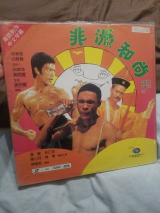 Crazy Safari Laserdisc Hong Kong Lam Ching Ying Rare Hk Ld Star Mr Vampire