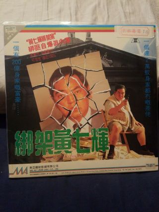 Kidnap Of Wong Chak Fai Laserdisc Cat Iii Category 3 Hong Kong Ld Hk Rare