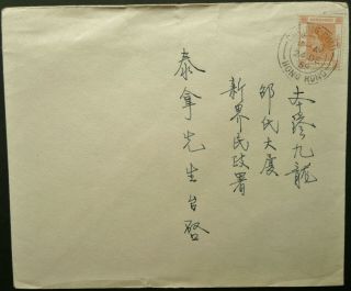 Hong Kong 24 Dec 1959 Eliz.  Ii Postal Cover From Cheung Chau To Chinese Address