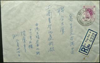 Hong Kong 27 Feb 1961 Registered Cover From Sai Ying Pun To Chinese Address