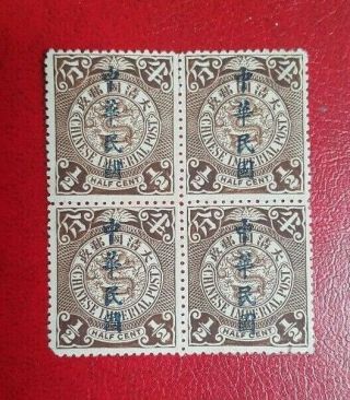 A Block Of 4 1912 R O China 1/2c Coiling Dragon Overprint Stamps