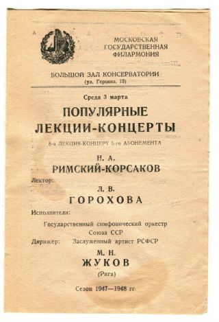 Russian 1948 Pianist Vladimir Sofronitsky Recital Program Chopin