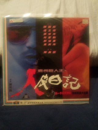 Diary Of A Serial Killer Laserdisc Hong Kong Ld Cat Iii Category 3 Rare Horror