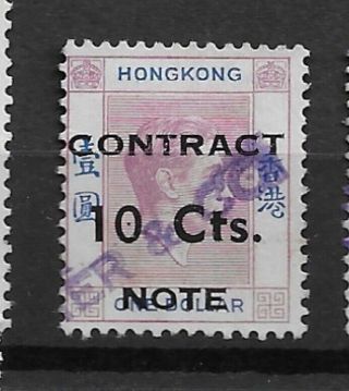 Hong Kong 10c Contract Note Revenue Provisional