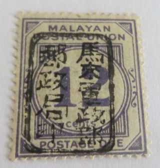 Malaya 1942 Japanese Occupation Overprint On 12c Postage Due