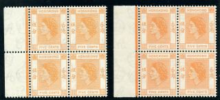 Hong Kong 1954 Qeii 5c In Both Listed Shades In Blocks Mnh.  Sg 178,  178a.