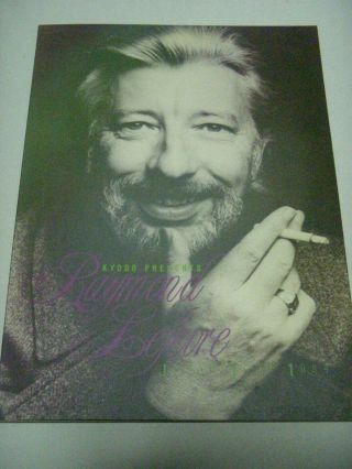 Raymond Lefevre Japan Concert Tour Program Book 1984