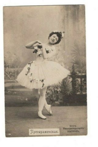 Imperial Russian Pre 1917 Olga Preobrajenska Ballerina Mariinsky Postcard