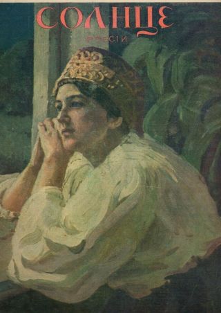 1913 M.  Kuznetsova - Benois Isadora Duncan Jascha Heifetz Violinist Russian Mag.