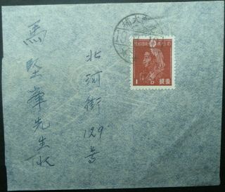 Japanese Occupation Of Hong Kong 19 Aug 1944 Postal Cover Sent From Tai Po