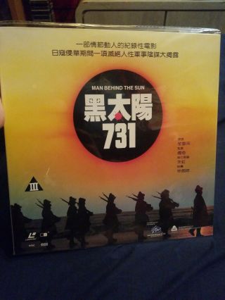 Rare Man Behind The Sun / The Men Behind The Sun Laserdisc Hong Kong Hk Ld