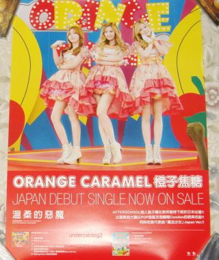 After School Orange Caramel Yasashii Akuma Taiwan Promo Poster