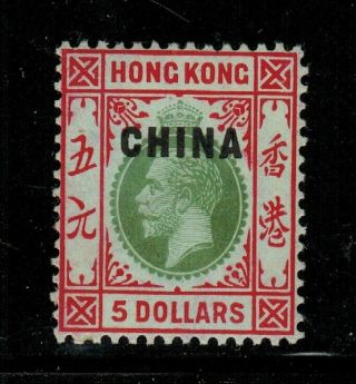 Great Britain In China 15 Wmk.  3 1917 Mnh
