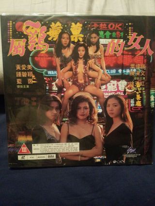 Girl Gang Cat Iii Laserdisc Hong Kong Hk Ld Category 3 Rare