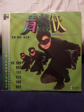 Rare The Green Hornet Laserdisc Hong Kong Hk Ld Lam Ching Ying