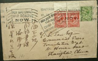Gb 1918 Cover,  Letter - Edinburgh To Shanghai,  China W/ " Buy War Bonds " Slogan