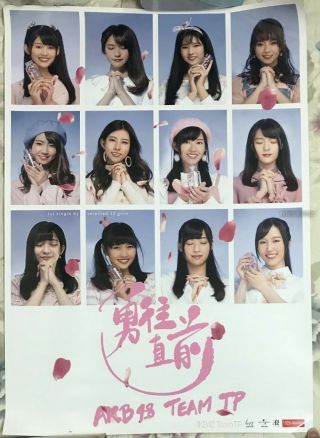 Akb48 Team Tp 1st Single 2018 Taiwan Promo Poster (ver.  B)