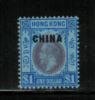 Great Britain In China 12 Wmk.  3 1917 Mnh