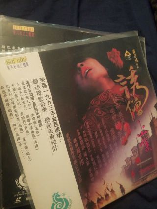 Temptation Of A Monk Laserdisc Hong Kong Ocean Shores Hk Joan Chen Of Twin Peaks
