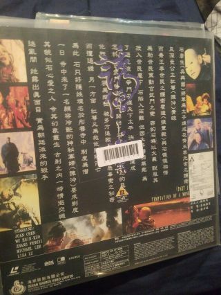 Temptation Of A Monk Laserdisc Hong Kong ocean shores HK Joan Chen of Twin Peaks 2
