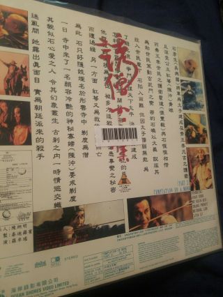 Temptation Of A Monk Laserdisc Hong Kong ocean shores HK Joan Chen of Twin Peaks 3