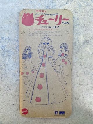 Vintage Barbie Francie Japanese Exclusive Tuli Chan outfit 31054 nrfb 3