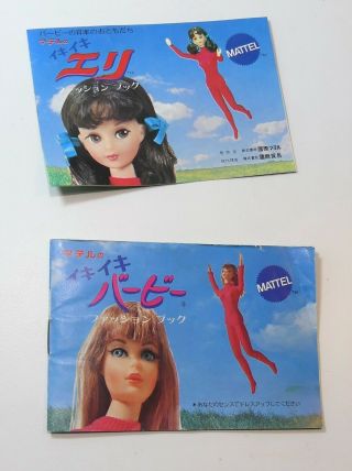 Two Circa 1970 Vintage Living Barbie And Eli Japanese Exclusive Booklets - Rare