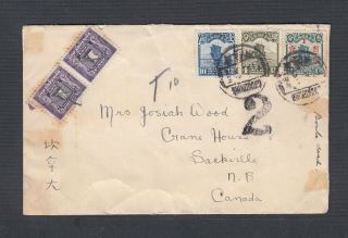 China 1931 Canada Postage Due Cover Chungking To Sackville Brunswick Canada