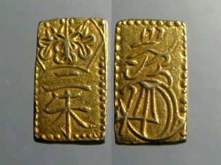 Gold / Ar Bar / Ingot_nishu Kin_samurai Period Of Japan_last Shoguns