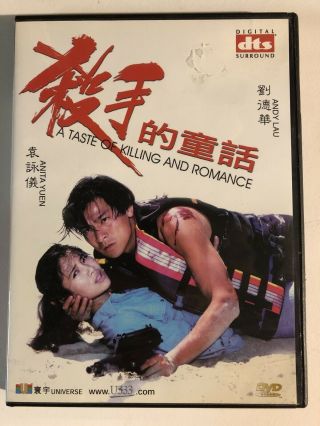 A Taste Of Killing And Romance Andy Lau Anita Yuen Chinese Martial Arts Dvd