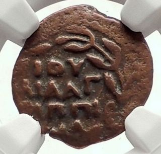 CLAUDIUS & AGRIPPINA Jr Ancient Roman Jerusalem ANTONIUS FELIX Coin NGC i70647 2