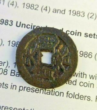 Old Chinese Bronze Money (9. )