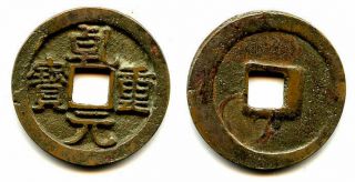 Qian Yuan Cash,  Emperor Su Zong (756 - 762 Ad),  Tang Dynasty,  China H 14.  113