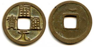 Kai Yuan Cash W/crescent,  Middle Type 718 - 732ce,  Tang,  China (h14.  3u)