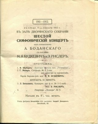 Imperial Russian 1912 Édouard Risler pianist,  Artur Bodanzky Conductor Program 2