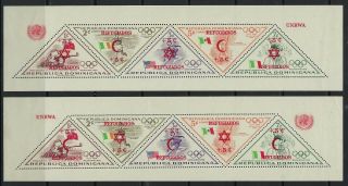 Dominican Republic 1957 Olympic Games Sheets Palestine Refugees Mnh