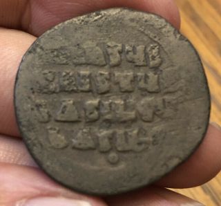 Ancient Byzantine Empire,  Bronze Coin Christ Orthodox Image Jesus In Latin