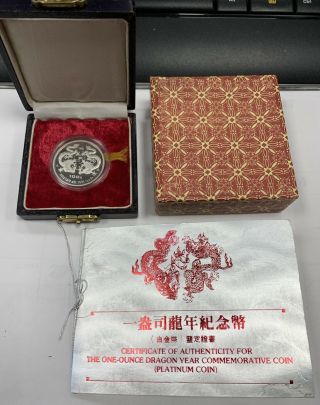 China 1988 100 Yuan Proof 1oz Platinum Coin Lunar Year Of Dragon Coabox