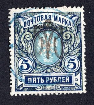 Ukraine 1918 Type " Odesa - 9 (via) " 5 Rub.  W/invert Overprint Bulat 1323 Cv225$