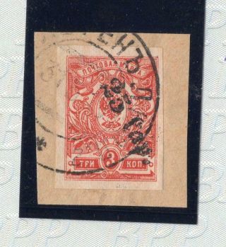 1919 Latvia Local Smilten (smitene) 25k On 3k Rare Stamp With Cert.  2b