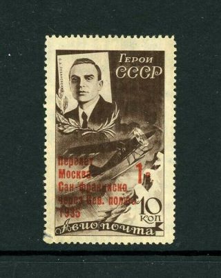 Russia 1935 Sc C68b Small F /mi 527i Moscow - San Fran.  Flight Mlh Cv $1350