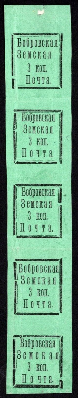 Russia Zemstvo Bobrov 1879 Strip Of Stamps Solov 6 Mh Cv=2000$ Rrr