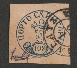 Romania - 1858 - Mi.  4 Stanley Gibbons Ro 4 With Black Cancell On Paper Galatz Rare