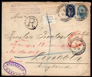 Russia 1899 Registered Letter Moscow Railway Post Office 5.  Vii.  1899 To London