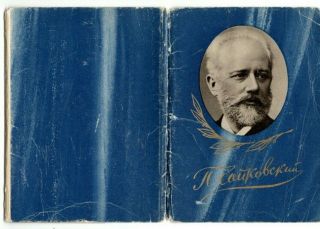 Russian 1966 Set 15 Postcards Pyotr Ilyich Tchaikovsky Composer