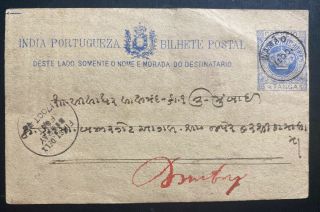 1900 Damao Portuguese India Postal Stationery Postcard Cover To Bombay