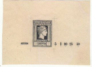 Greece.  1913 A Plate Proof Or Essay ?? Of Hermes,  Post Office Of Samos